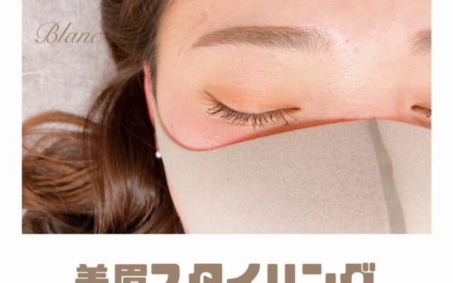 ☆大人気のまつ毛パーマ☆奈良県橿原市のマツエクはBlancブラン The eyelash extension salon of