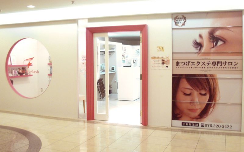 金沢のマツエクはブラン 香林坊東急スクエア店 The Eyelash Extension Salon Of Kanazawa Shi Ishikawa 絶対可愛い まつ毛エクステはデザイン136種類のブランへ