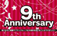 マツエクサロンブラン6月新店のお知らせ 秋田県2店舗目 マツエクならブラン Blanc 絶対可愛い まつ毛エクステはデザイン136種類のブランへ